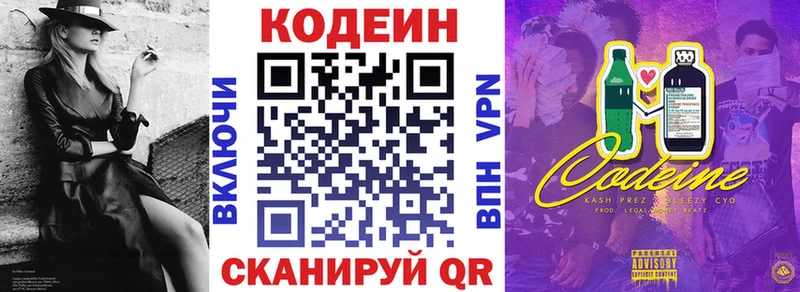 цена   Луза  Codein напиток Lean (лин) 