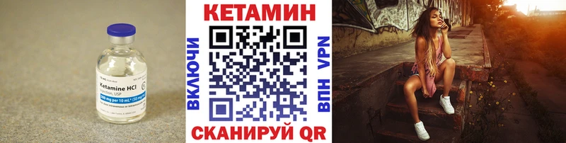 КЕТАМИН VHQ  наркота  Луза 