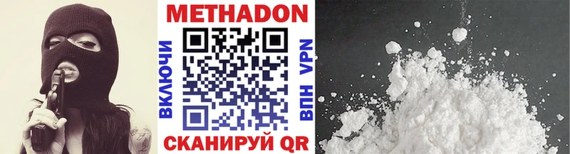 МЕТАДОН белоснежный  Луза 